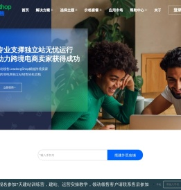 领售跨境电商独立站平台,独立站,B2C商城建设,跨境商城,B2C独立站自主建设,独立站自助建设--领动领售LeadongShop,领动云平台